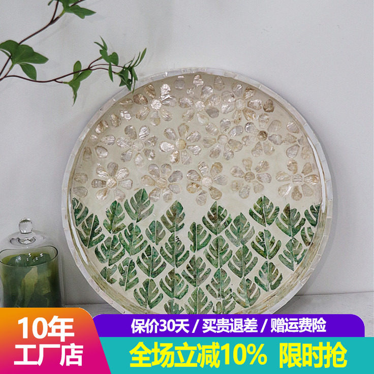 ins北欧风进口手工彩贝壳水果盘茶盘置物盘创意首饰收纳托盘法式
