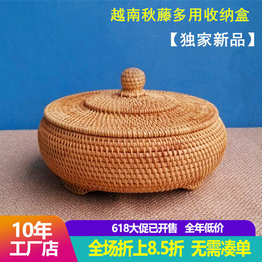 越南秋藤编零食收纳筐镂空宝盒带盖花生瓜子篮子糖果坚果收纳盒