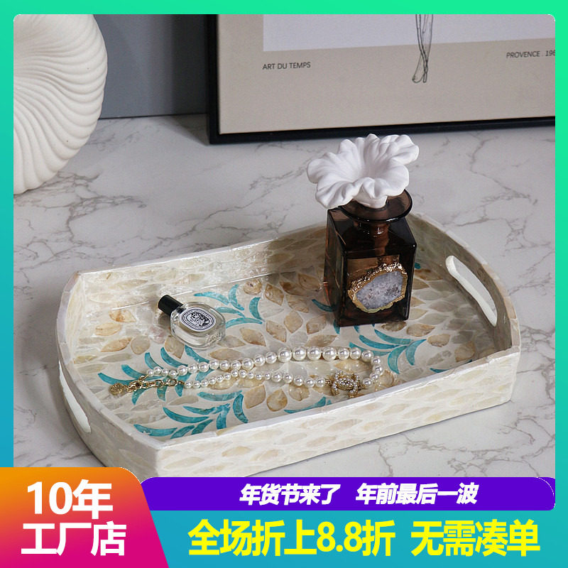 北欧风轻奢手工贝壳托盘茶盘方形咖啡餐用置物收纳盘海贝卫浴托盘,餐饮具,盘,淘宝优惠券,粉丝福利购,淘宝优惠卷
