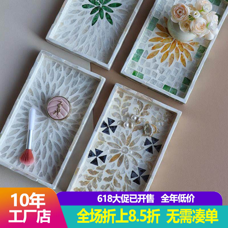 东南亚进口手工贝壳托盘北欧创意轻奢家居收纳盘果盘桌面茶盘民宿