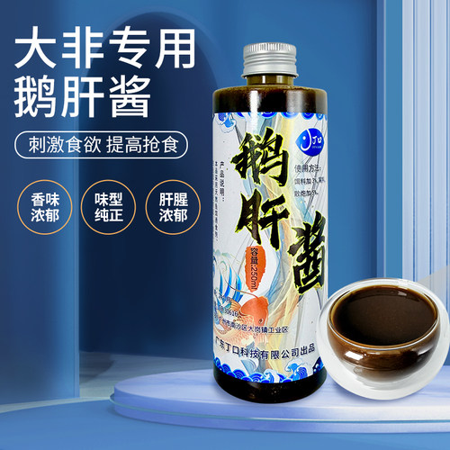 高浓度鹅肝酱大瓶250ml原浆