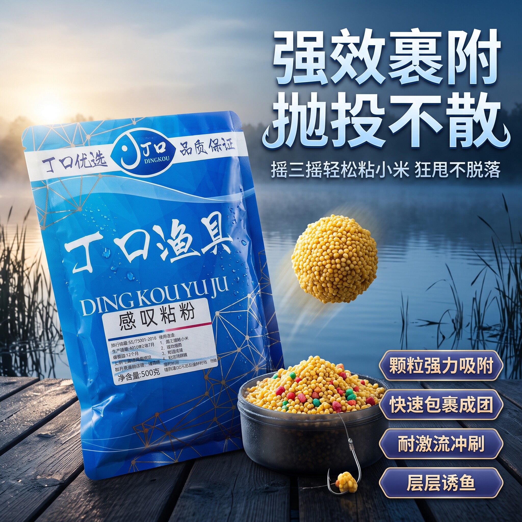 丁口感叹状态粉垂钓黑坑冷冻饵