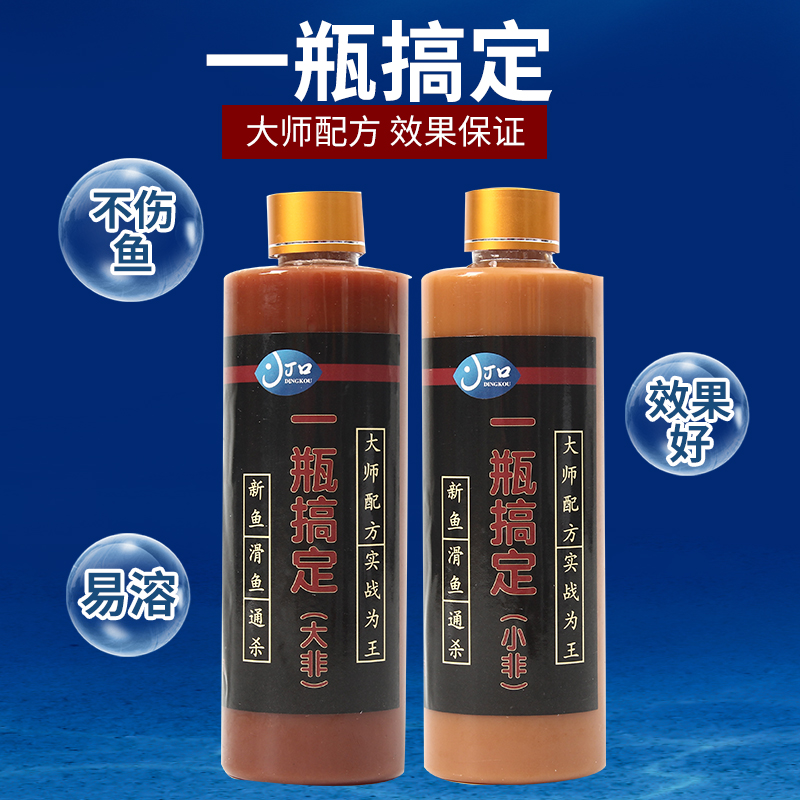 丁口一瓶搞定大小非添加剂