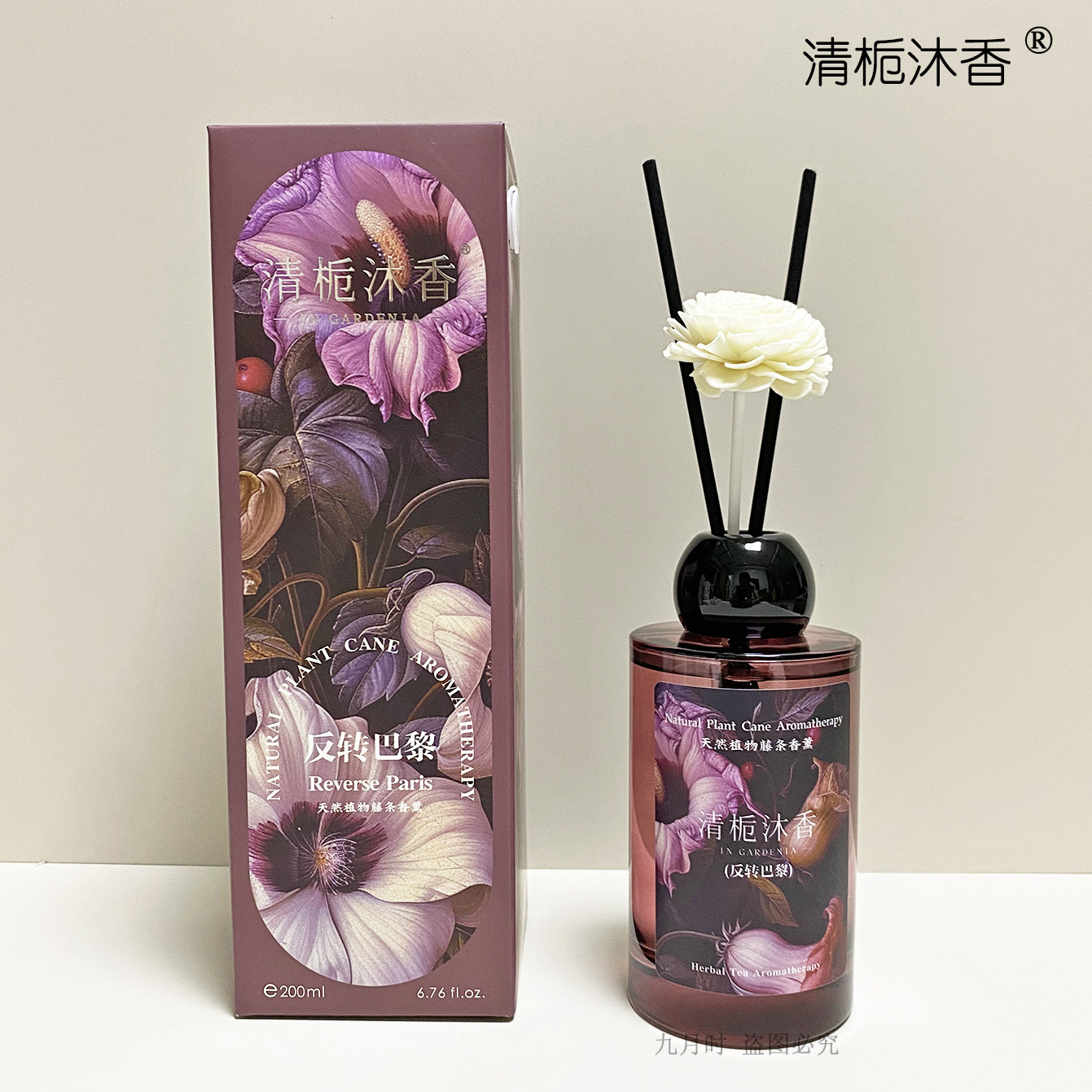 清栀沐香反转巴黎香薰家用室内持久留香客厅卧室书房植物精油香氛