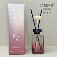 正品清栀沐香真我香薰家用室内持久留香卧室高级感卫生间厕所香氛