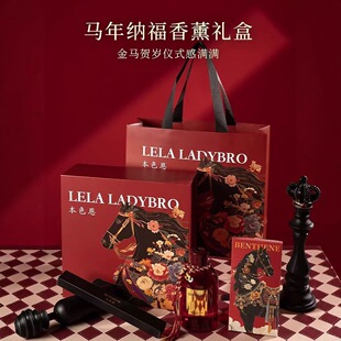 本色恩乌木玫瑰香薰新年金马纳福礼盒公司节日闺蜜结婚伴手礼套装