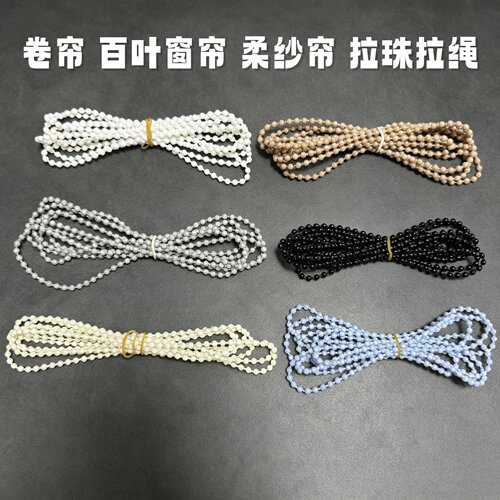 卷帘百叶循环拉珠转轴拉绳配件