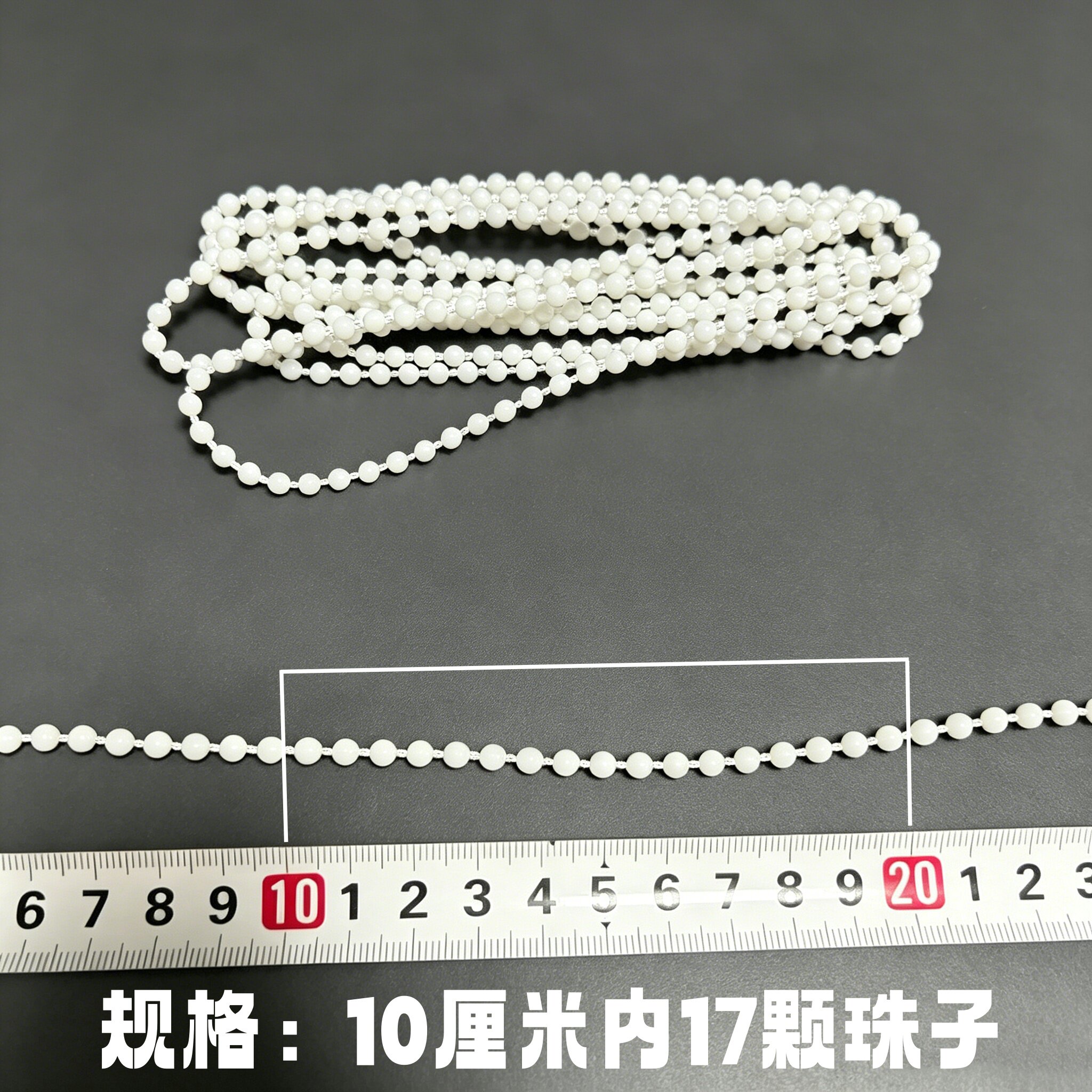 卷帘配件铁头拉绳子控制器拉珠图片
