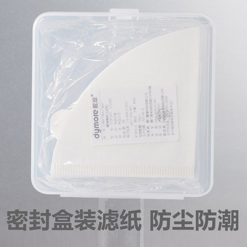 戴摩过滤纸原色白色配防尘收纳盒