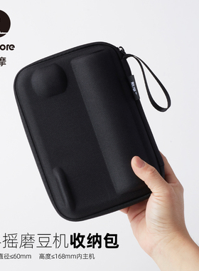 手摇磨豆机收纳包咖啡研磨器便携包硬壳匹配C3C5/M1/K0K1K2/X1/M1