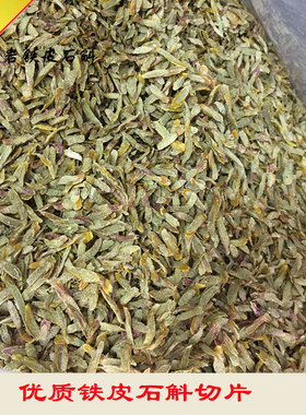 铁皮石斛干货 烤片切片 颜色绿 胶多无渣 大片切片