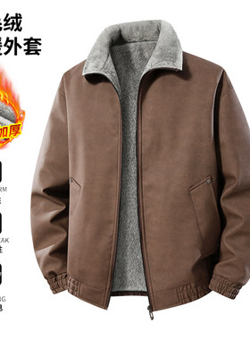 2026新款皮毛一体青中年爸爸男装冬季外套加绒加厚鹿皮绒皮衣8XL