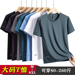 中青年冰丝速干T恤男加肥大码休闲衣夏运动短袖t薄款透气弹力上衣