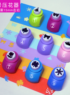 益智玩具相册DIY创意手工儿童中号压花器打花器压图器钢印章特价