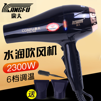 康夫黑色2300w家用不伤发吹风机