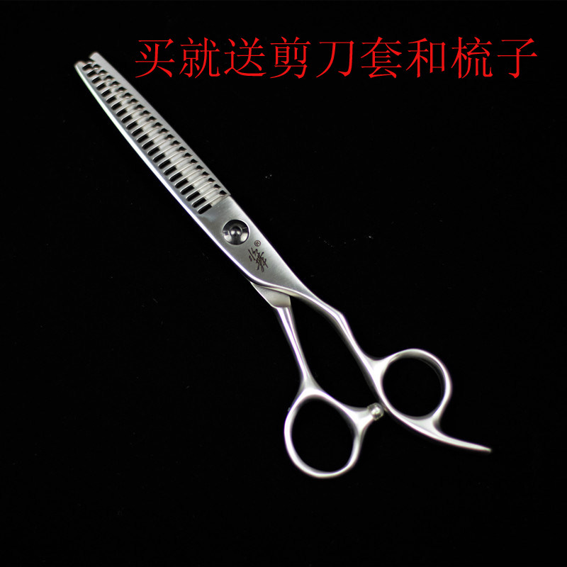正品水舞剪刀磨砂款6寸无痕牙剪斜齿剪刀女发10-15去发专业发型师