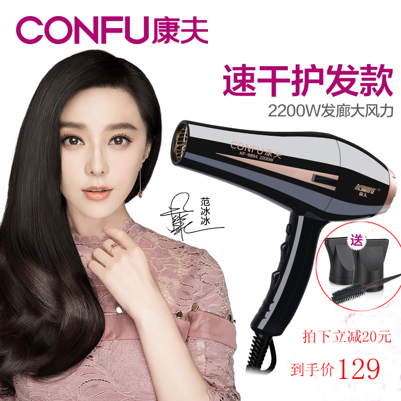 康夫吹风机KF-8894专业2200W大功率静音恒温冷热风理发店家用风筒