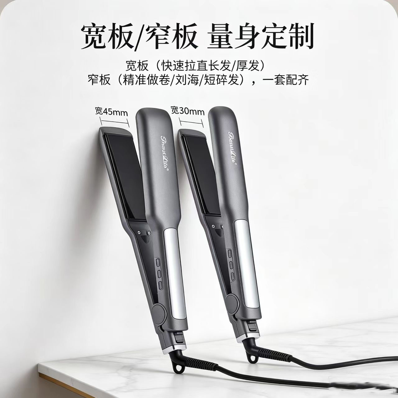 beautlLife直发器石墨烯负离子不伤发H91卷直两用快速造型电夹板