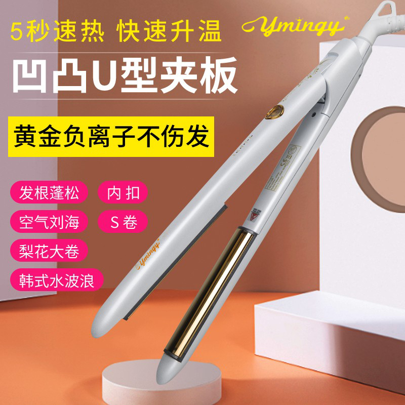 罗曼凹凸弧形两用夹板12MM25MM