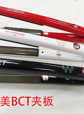 深美BCT夹板弧形凹凸半圆U形三角平板夹菱形板小造型直卷两用发廊