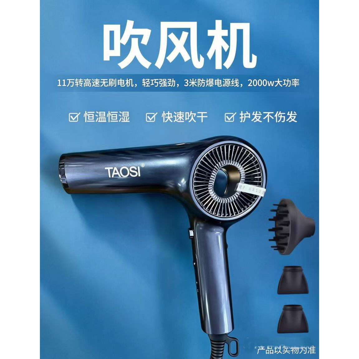 韩式高速无刷吹风机2000W大功率速干电吹风发廊专用陶丝180送风罩