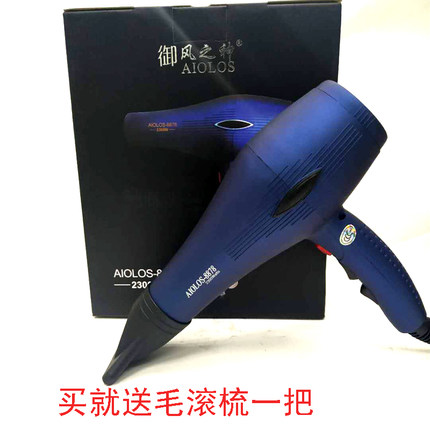 国宏风神8878吹风机AIOLOS2300W功率变频韩风快速干发家用理发店