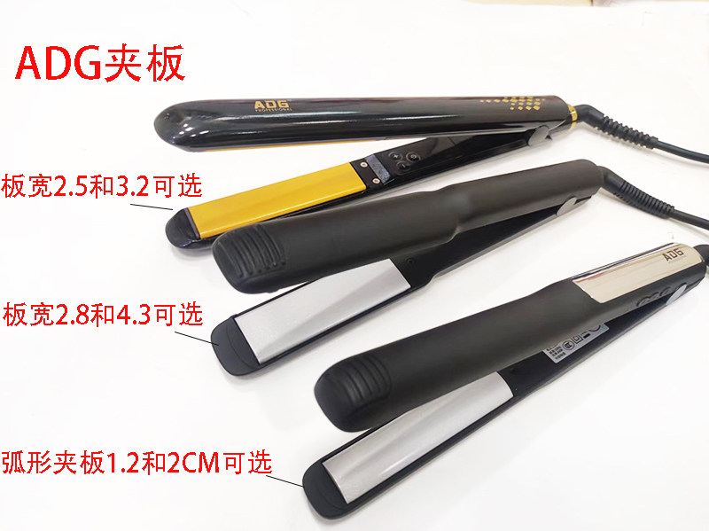 ADG弧形夹板迷你小半圆低温防水矫正夹板宽板拉直发器理发店专用