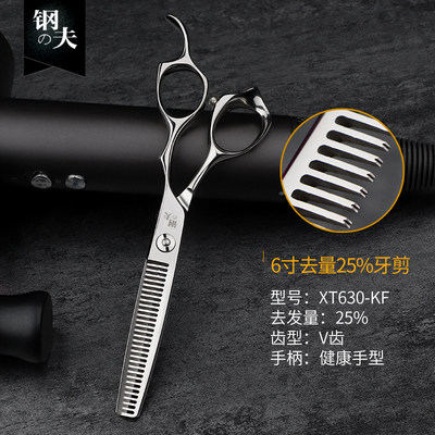 正品钢夫剪刀美发剪厚手柄打薄剪