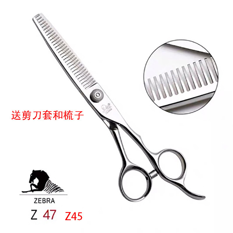 斑马Z45 Z47剪刀平剪牙剪套装官方正品无痕牙剪10-15去发6寸理发