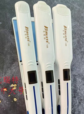 克瑞特夹板直发低温矫正拉直板188弧形凹凸夹板卷直两用化妆造型