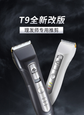 正品CODOS科德士T9理发器T7充电式电推剪T10成人儿童电推子理发店