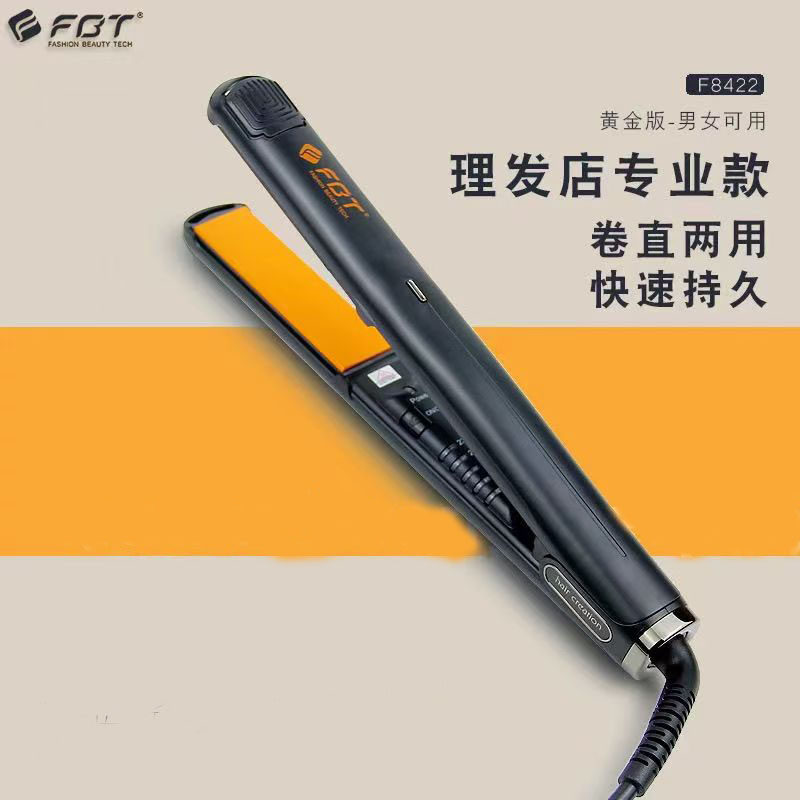 FBT刘海夹直发器3D浮动面板陶瓷釉护发直卷两用夹板速热恒温8422