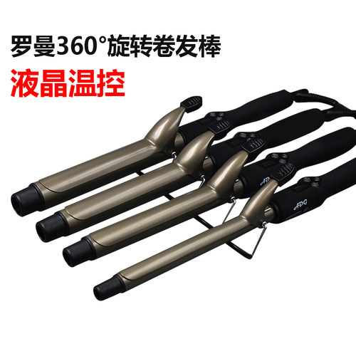 罗曼卷发棒adg专业陶瓷32号