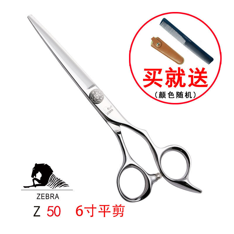 正品斑马剪刀Z50美发剪综合平剪6寸ZEBRA专业发型师理发剪刀手型
