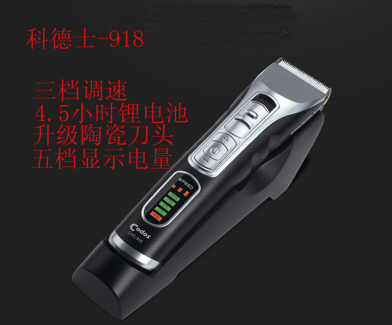 科德士918电推子专业充电式正品理发器发廊专用电推剪静音儿童