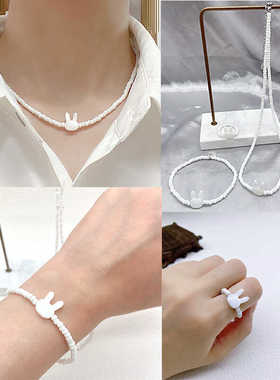 AC精致天然贝壳小兔子奶白米珠项链手链戒指套装时尚百搭趣味饰品