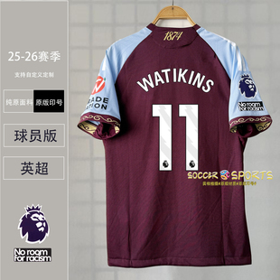 25/26阿斯顿维拉球衣麦金马伦沃特金斯贝利奥纳纳主场球员版球服
