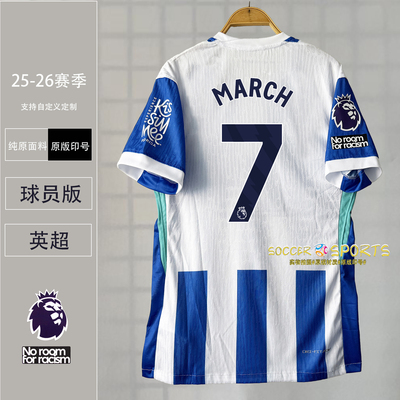 布莱顿球衣三笘薰明马奇
