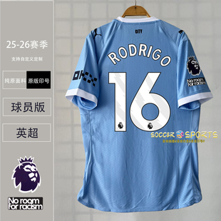25/26曼城球衣罗德里哈兰德福登迪亚斯马尔穆什多库主场球员版