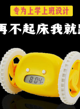 会跑的闹钟2024新款网红学生专用起床神器大喇叭强力叫醒创意时钟