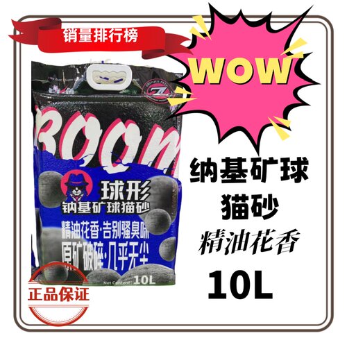 卓绝猫砂保护呼吸道除氨气吸附细菌超强结团几乎无尘膨润土细猫砂