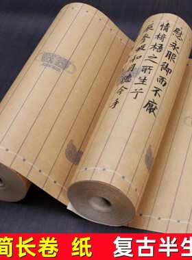 复古车马竹简微喷长卷书法作品纸
