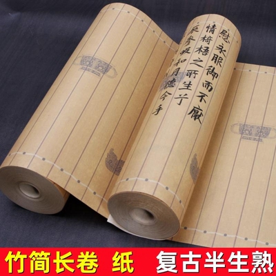 复古车马竹简微喷长卷书法作品纸