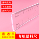 有机塑料玻璃尺子亚克力长直尺TL型丁字尺字画装 裱裁画刻度尺压板