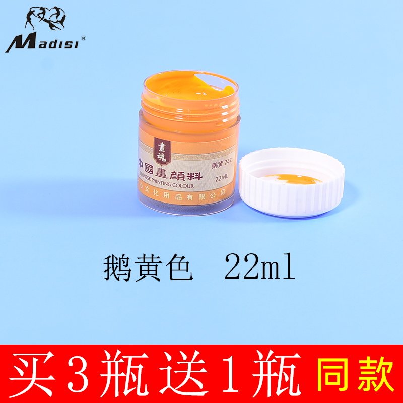 Гусиный желтый [Купи 3 получи 1 бесплатно]