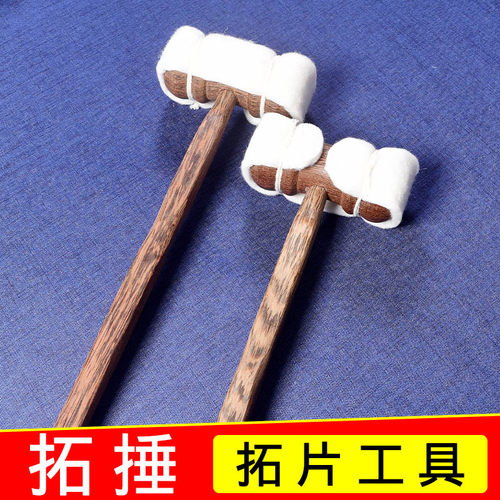 西安碑林拓碑拓片工具长柄带把拓锤 打刷众萃板刷 手工拓碑贴工具