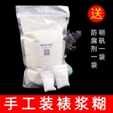 Традиционная каллиграфия ручной работы и рисование Монтажная материал с высокой пастой наводнения 500 грамм монтаж