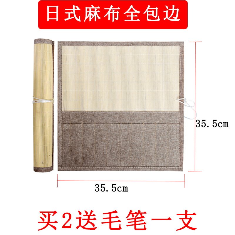 Японская универсальная занавеска для ручек [бесплатная кисть]