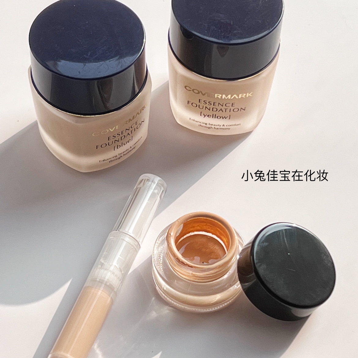 亏清亏清！covermark傲丽粉底霜中草粉霜小样试色试用