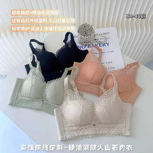 丝洛芬新款无钢圈精油杯远红外能量内衣聚拢上托侧收副乳舒适文胸
